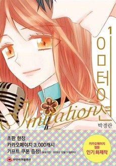 Cover Art for Imitation