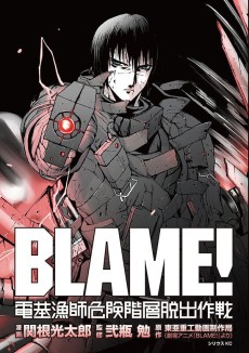 Cover Art for Blame!: Denki Ryoushi Kiken Kaisou Dasshutsu Sakusen