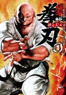 Cover Art for Baki Gaiden: Kenjin