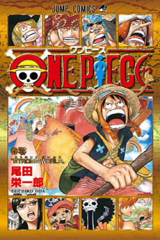 Cover Art for ONE PIECE: STRONG WORLD