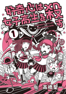 Cover Art for Koukishin wa Joshikousei wo Korosu