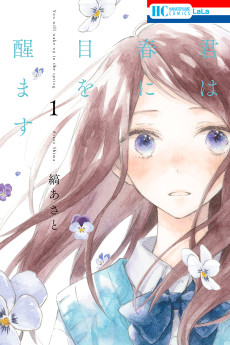 Cover Art for Kimi wa Haru ni Me wo Samasu