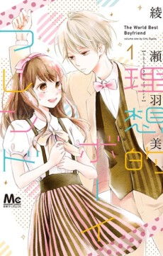 Cover Art for Risouteki Boyfriend