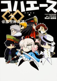 Cover Art for Koha-Ace GO: Teito Seihai Kitan