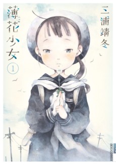 Cover Art for Hakka Shoujo