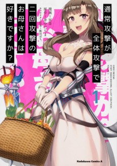 Cover Art for Tsuujou Kougeki ga Zentai Kougeki de Ni-kai Kougeki no Okaasan wa Suki desu ka?