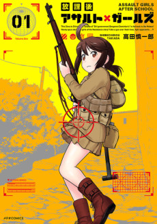 Cover Art for Houkago Assault Girls