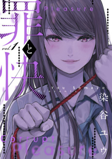 Cover Art for Tsumi to Kai