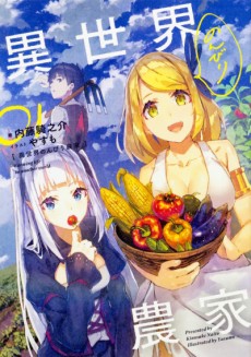 Cover Art for Isekai Nonbiri Nouka