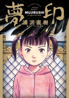 Cover Art for MUJIRUSHI