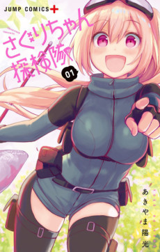 Cover Art for Saguri-chan Tankentai