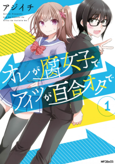 Cover Art for Ore ga Fujoshi de Aitsu ga Yuriota de