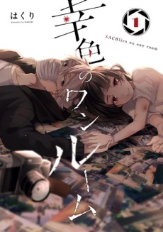 Cover Art for Sachi-iro no One Room