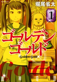 Cover Art for Golden Gold