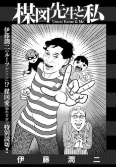 Cover Art for Umezu-sensei to Watashi