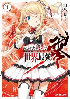 Cover Art for Arifureta Shokugyou de Sekai Saikyou Zero