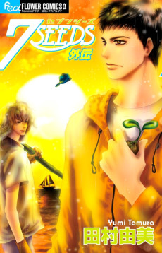 Cover Art for 7SEEDS Gaiden