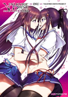 Cover Art for Valkyrie Drive Bhikkhunism