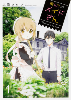 Cover Art for Orenchi no Maid-san