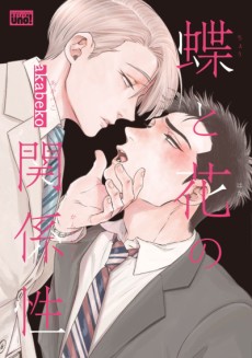 Cover Art for Chou to Hana no Kankeisei