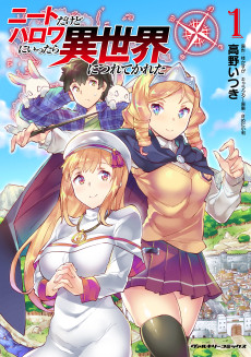 Cover Art for NEET dakedo Hello Work ni Ittara Isekai ni Tsuretekareta