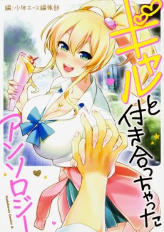 Cover Art for Gal to Tsukiacchatta Anthology