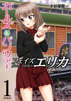 Cover Art for Girls und Panzer: Phase Erika