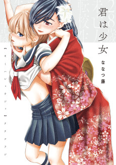 Cover Art for Kimi wa Shoujo