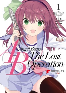 Cover Art for Angel Beats! The Last Operation