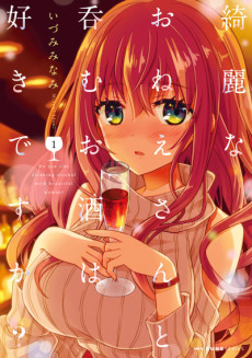 Cover Art for Kirei na Onee-san to Nomu Osake wa Suki desu ka?