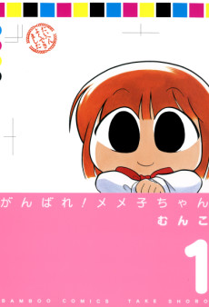 Cover Art for Ganbare Memeko-chan