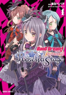 Cover Art for BanG Dream!: Girls Band Party! - Roselia Stage