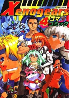 Cover Art for Xenogears 4-koma Comic