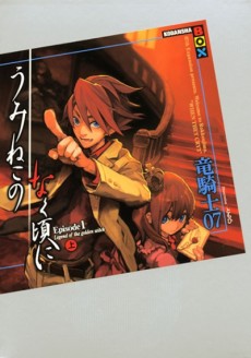 Cover Art for Umineko no Naku Koro ni Episode 1: Legend of the Golden Witch