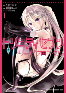 Cover Art for Trinity Seven: Liese Chronicle