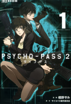 Cover Art for PSYCHO-PASS 2