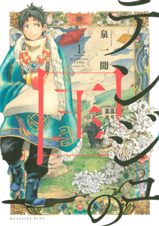 Cover Art for Tenju no Kuni