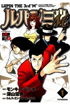 Cover Art for Lupin III M