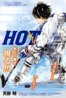 Cover Art for HOT