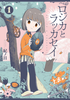 Cover Art for Rojika to Rakkasei