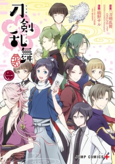 Cover Art for Touken Ranbu: Hanamaru