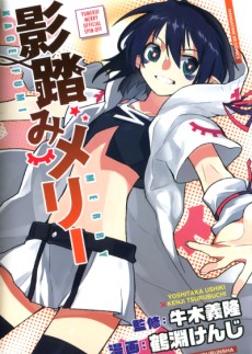 Cover Art for Kagefumi Merry