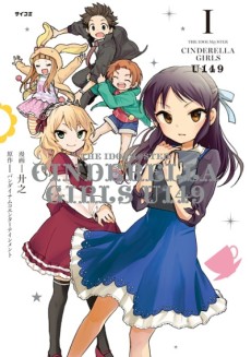 Cover Art for THE iDOLM@STER Cinderella Girls: U149