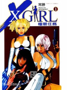 Cover Art for X Girl