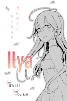 Cover Art for Ilya