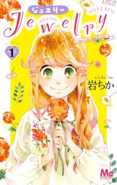 Cover Art for Jewelry: Hane to Kotori no Subarashiki Hibi