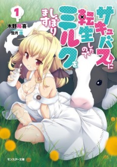 Cover Art for Succubus ni Tensei shita node Milk wo Shiborimasu