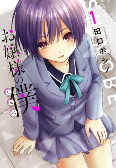 Cover Art for Ojou-sama no Shimobe