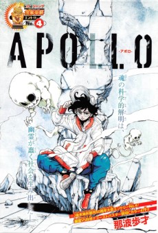 Cover Art for Apollo