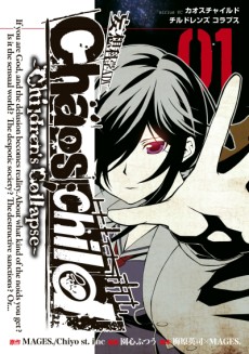 Cover Art for Chaos;Child: Children's Collapse